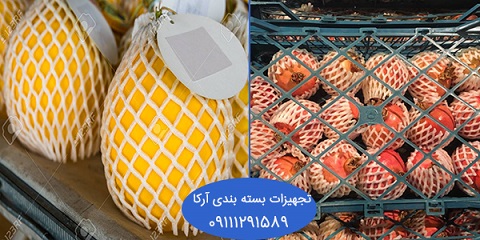 فوم توری بسته بندی میوه