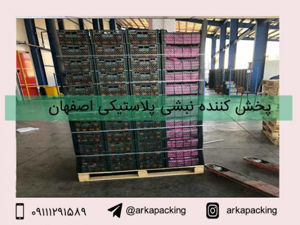 مرکز فروش نبشی پلاستیکی اصفهان