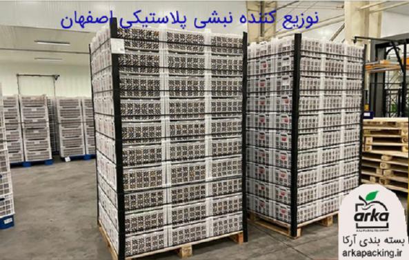 تولیدکنندگان نبشی پلاستیکی اصفهان