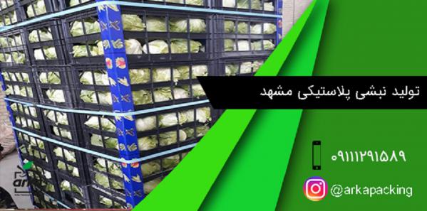 راهنمای انتخاب بهترین نوع نبشی پلاستیکی